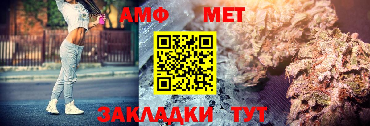 АМФЕТАМИН VHQ Калач-на-Дону