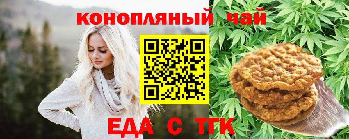Калач-на-Дону  Canna-Cookies конопля  Вход с VPN 
