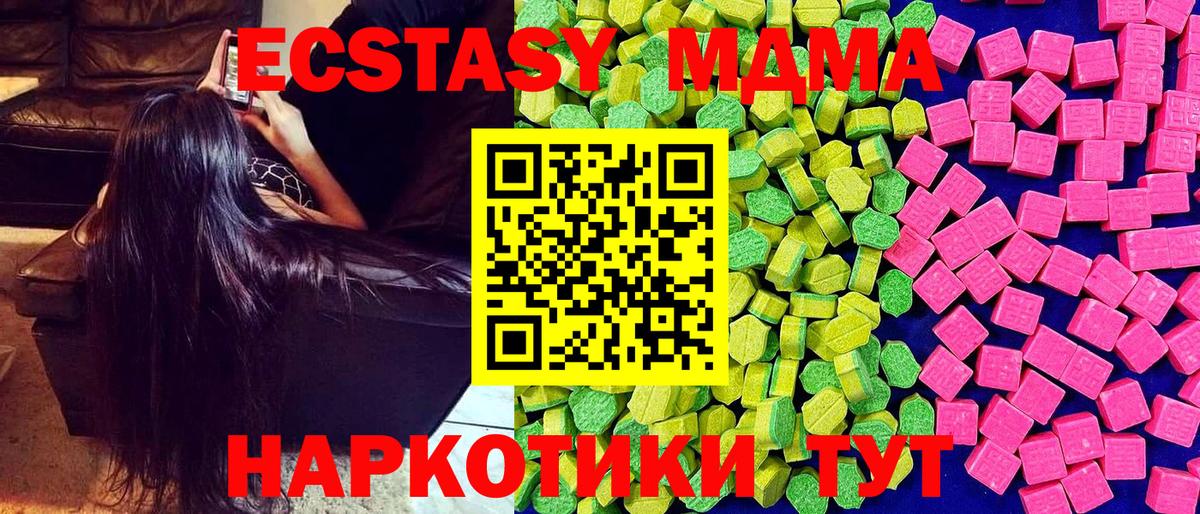 ЭКСТАЗИ диски Калач-на-Дону