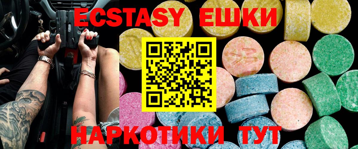 Экстази louis Vuitton  Вход с VPN  Экстази  Калач-на-Дону  Ecstasy mix 
