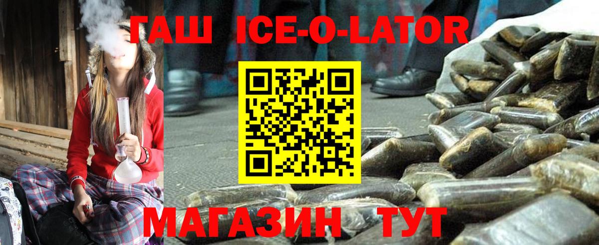 Гашиш  Вход с VPN  Калач-на-Дону  Гашиш hashish  ГАШИШ Premium 