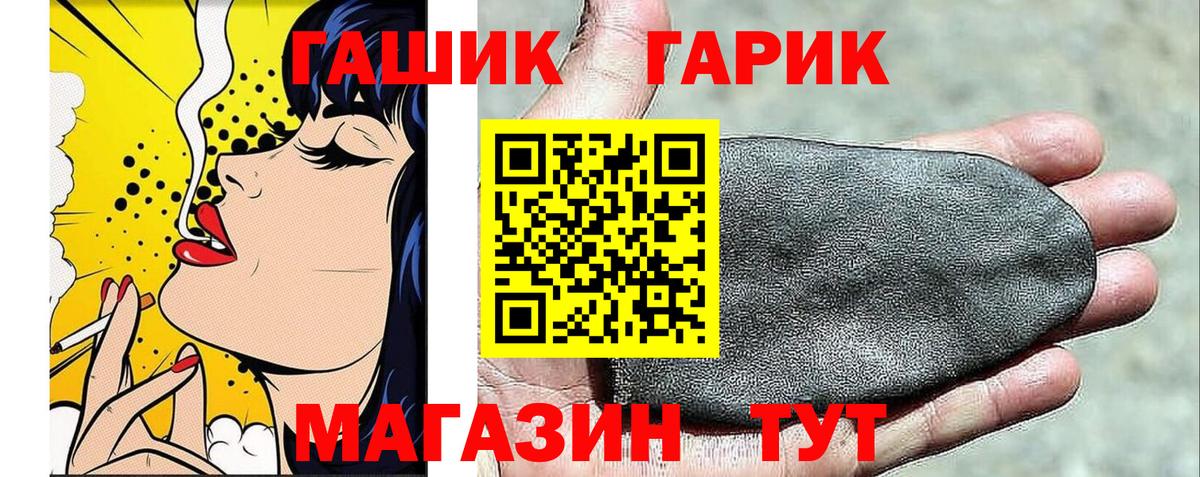 ГАШ убойный Калач-на-Дону