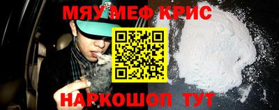 прущие крисы Комсомольск-на-Амуре