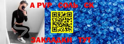 прущие крисы Комсомольск-на-Амуре