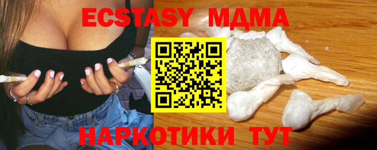 МДМА crystal  MDMA  Калач-на-Дону  Вход с VPN 