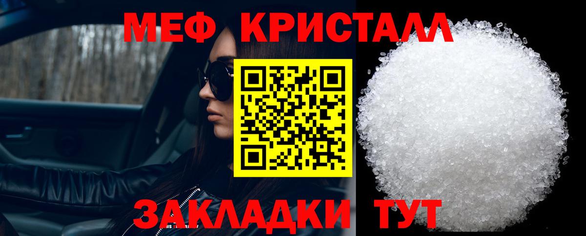 МЕФ  МЕФ VHQ  Вход с VPN  Калач-на-Дону  МЯУ-МЯУ  МЕФ мука 