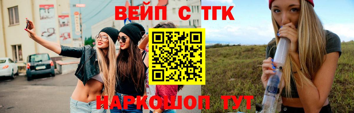 ТГК жижа Калач-на-Дону