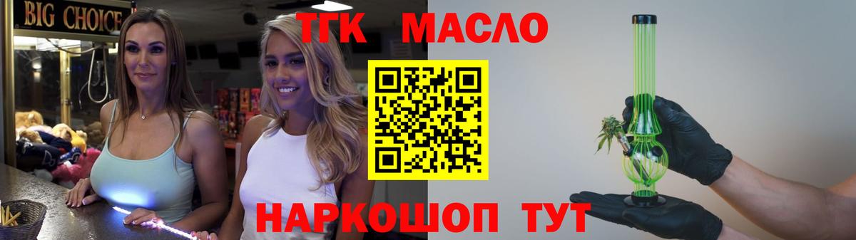 Калач-на-Дону  дарнет шоп  Дистиллят ТГК Wax  Вход с VPN  ТГК гашишное масло 